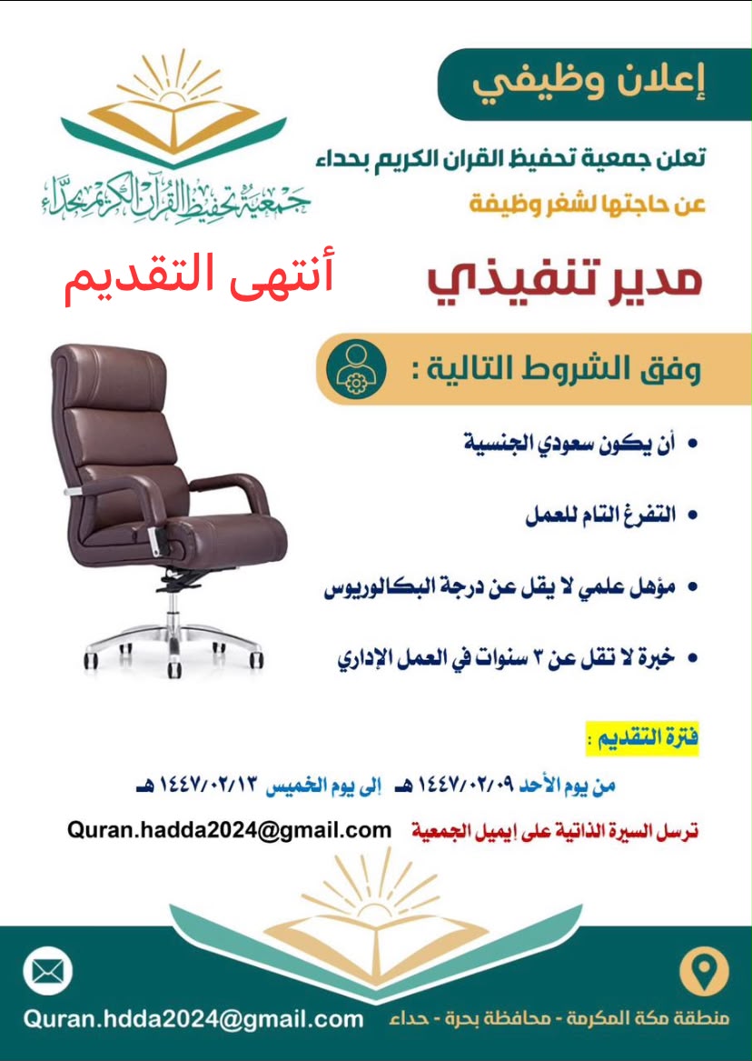 مدير تنفيذي